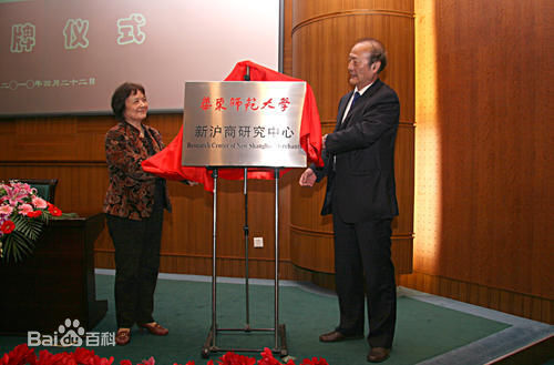 �Ϻ����»��̷�չ�о�Ժ